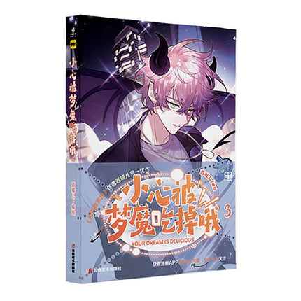 Your Dream Is Delicious | Vol.3 (The Comic / Manhua) Funimecity Novel & Manhua - Funimecity 