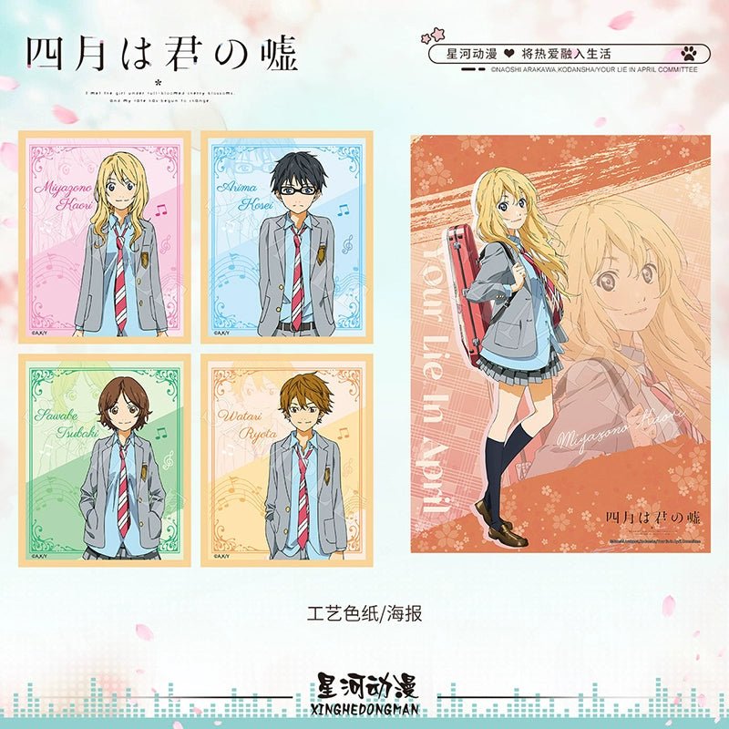 Your Lie in April | Badge & Charm & Shikishi Board & Necklace Set XINGHEDONGMAN Anime Goods - FUNIMECITY Your Lie in April - Xing He - Chibi Charm - Miyazono Kaori