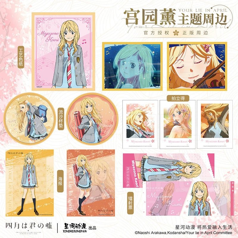 Your Lie in April | Miyazono Kaori Badge & Charm & Acrylic Stand Figure & Quicksand Standee Set XINGHEDONGMAN - FUNIMECITY Your Lie in April - 宫园薰 - Badge - Xiao Fu