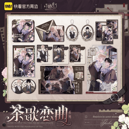 You've Crossed the Line | Cha Xie Lian Qu Series Kuai Kan Anime Goods - FUNIMECITY 