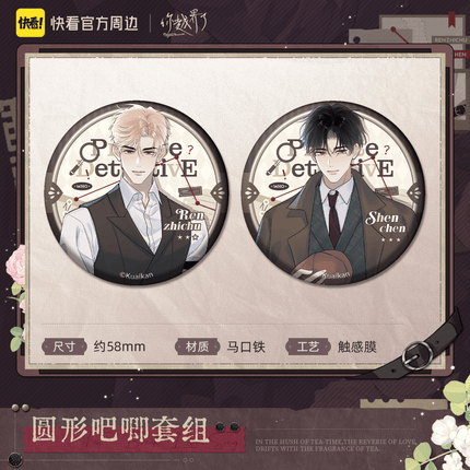 You've Crossed the Line | Cha Xie Lian Qu Series Kuai Kan Anime Goods - FUNIMECITY 