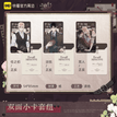 茶歇恋曲系列 / Card Set (54*85mm)