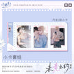 未竟之约系列 / Art Card Set (54*85mm)