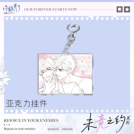 You've Crossed the Line | Wei Jing Zhi Yue Series Kuai Kan Anime Goods - FUNIMECITY