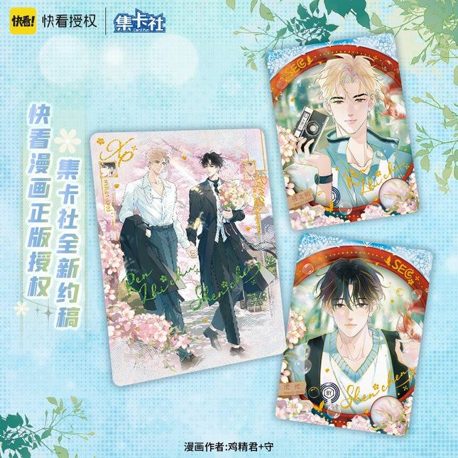 You've Crossed the Line | Xin Dong Jie Pai Series Art Card Blind Box Ji Ka She Anime Goods - FUNIMECITY 