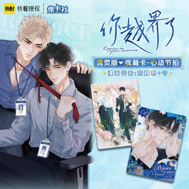 You've Crossed the Line | Xin Dong Jie Pai Series Art Card Blind Box Ji Ka She Anime Goods - FUNIMECITY 