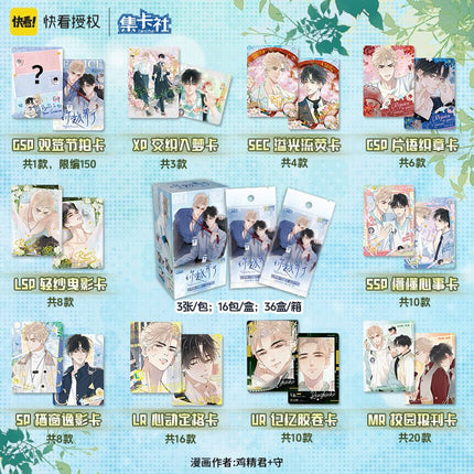 You've Crossed the Line | Xin Dong Jie Pai Series Art Card Blind Box Ji Ka She Anime Goods - FUNIMECITY 