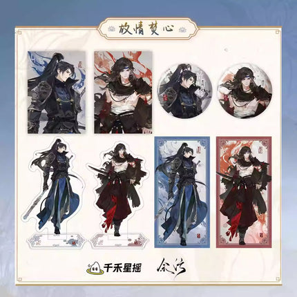 Yu Wu | Gu Qing Fen Xin Series Qian He Xing Yao Anime Goods - FUNIMECITY