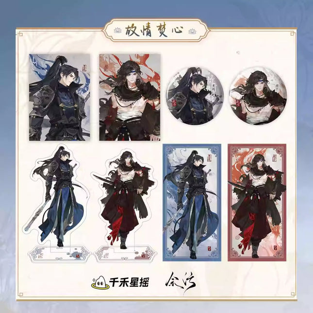 Yu Wu | Gu Qing Fen Xin Series Qian He Xing Yao Anime Goods - FUNIMECITY