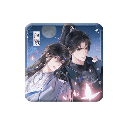 Yu Wu | Qiu Du Series Qian He Xing Yao Anime Goods - FUNIMECITY