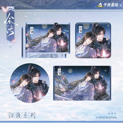 Yu Wu | Qiu Du Series Qian He Xing Yao Anime Goods - FUNIMECITY
