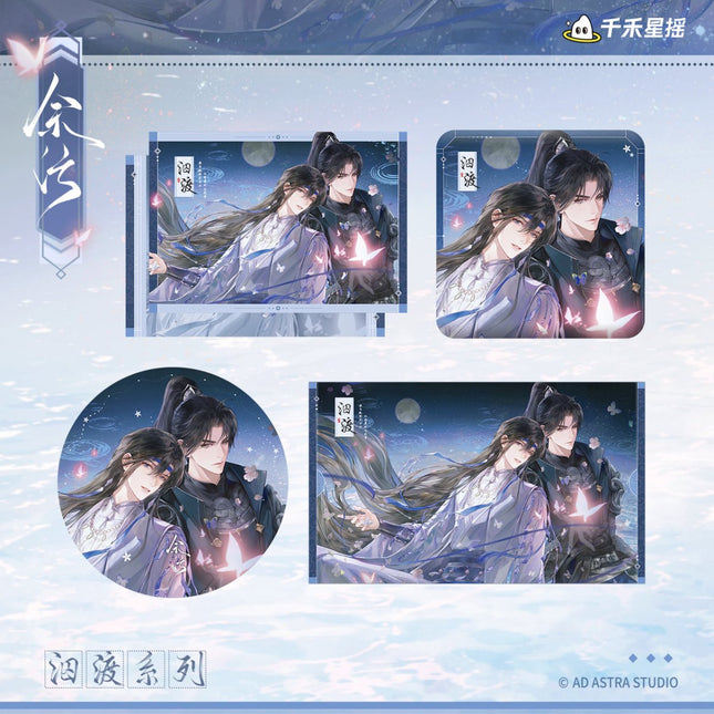 Yu Wu | Qiu Du Series Qian He Xing Yao Anime Goods - FUNIMECITY