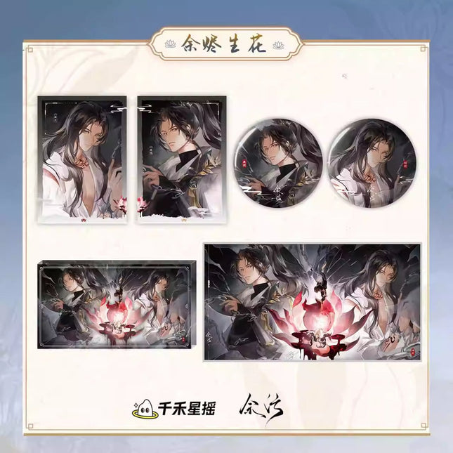 Yu Wu | Yu Jing Sheng Hua Series Qian He Xing Yao Anime Goods - FUNIMECITY