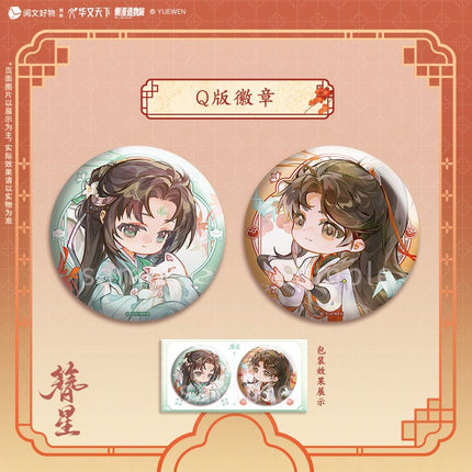 Zanxing | Gong Hua Zhu Series Lan Man Zao Wu Ju Anime Goods - FUNIMECITY 