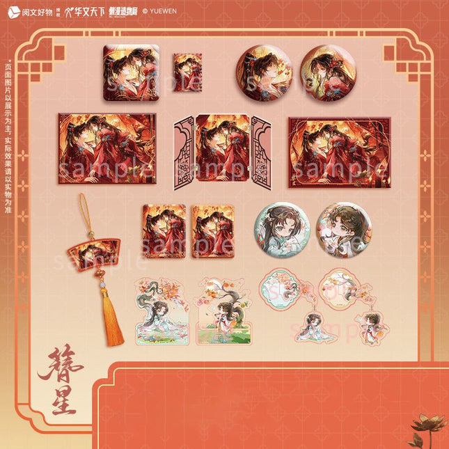 Zanxing | Gong Hua Zhu Series Lan Man Zao Wu Ju Anime Goods - FUNIMECITY 