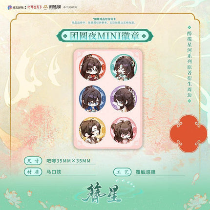 Zanxing | Zui Lan Xing He Series Lan Man Zao Wu Ju Anime Goods - FUNIMECITY 