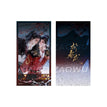 碎雪残梅&归途昭昭系列 / Quicksand Standee-Sui Xue Can Mei (75*120mm)