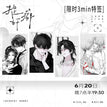 沦陷&共振&掌控系列 / All In Set (10PCS)