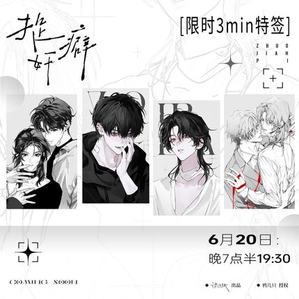 Zhuo Jian Pi | Lun Xian & Gong Zhen & Zhang Kong Series Drifting Paper Anime Goods - Funimecity 