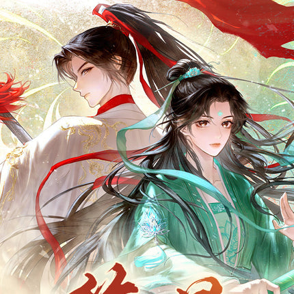 Zanxing | Zui Lan Xing He Series