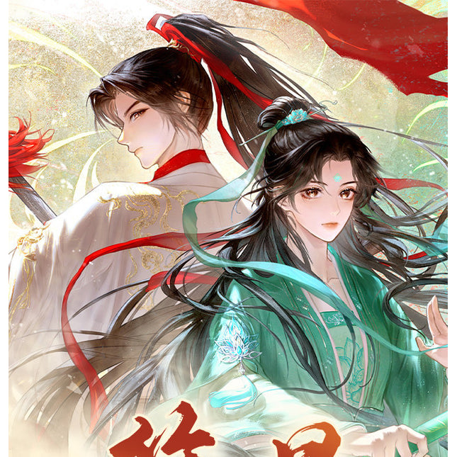 Zanxing | Zui Lan Xing He Series