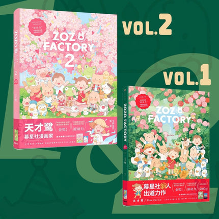 ZOZO FACTORY | Vol.1 & Vol.2 (The Comic / Manhua) Mosspaca Studio- FUNIMECITY