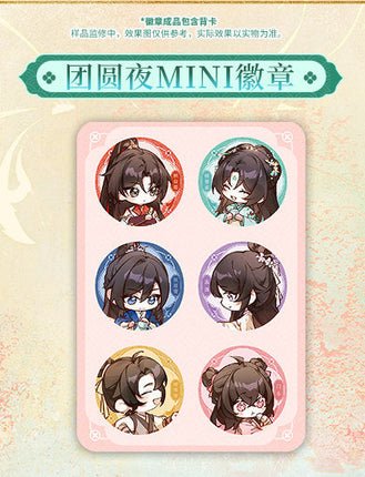 Be My Universe | Zui Lan Xing He Series