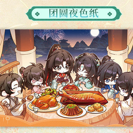 Be My Universe | Zui Lan Xing He Series