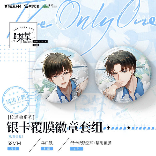 A Certain Someone | School Sports Meeting Badge Set MAO ER FM- FUNIMECITY