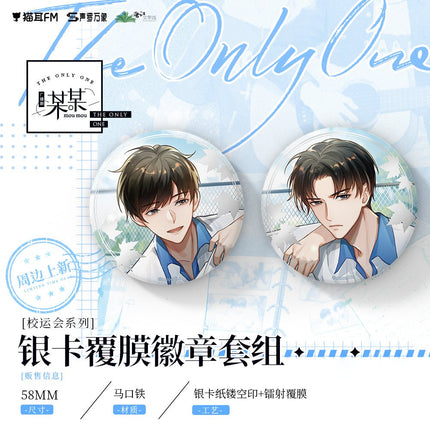 A Certain Someone | School Sports Meeting Badge Set MAO ER FM- FUNIMECITY
