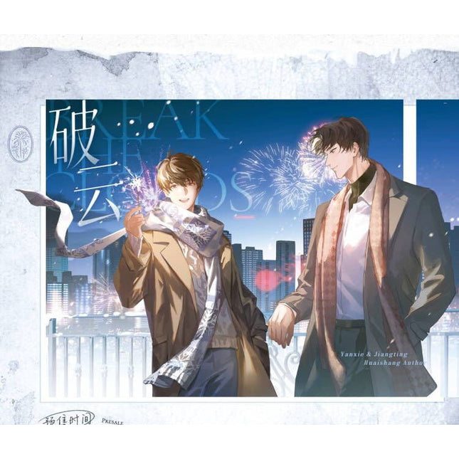 Breaking Through the Clouds | STARRY Badge & Shikishi Board & Quicksand Standee Set 4 STARRY- FUNIMECITY