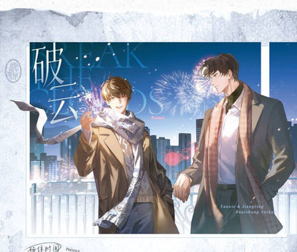 Breaking Through the Clouds | STARRY Badge & Shikishi Board & Quicksand Standee Set 4 STARRY- FUNIMECITY