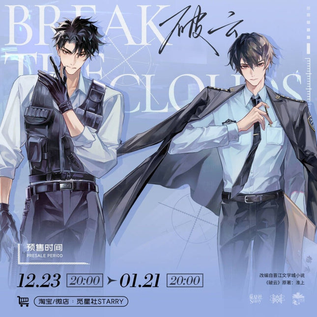 Breaking Through the Clouds | STARRY Badge & Shikishi Board & Quicksand Standee Set3 STARRY- FUNIMECITY