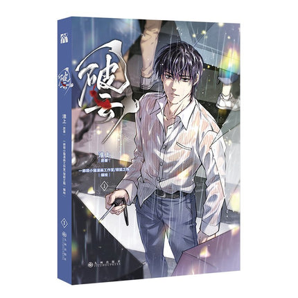 Breaking Through the Clouds | Vol.1 (The Comic / Manhua) Jing Se- FUNIMECITY