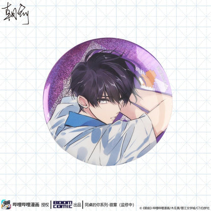 Fake Slacker | Tong Zhuo De Ni Badge set BOOM COMIC- FUNIMECITY
