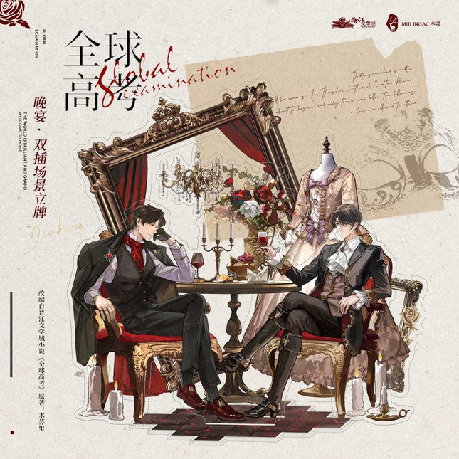 Global Examination | Banquet Acrylic Stand Figure & Quicksand Painting & Badge Set MULING Anime Goods - FUNIMECITY
