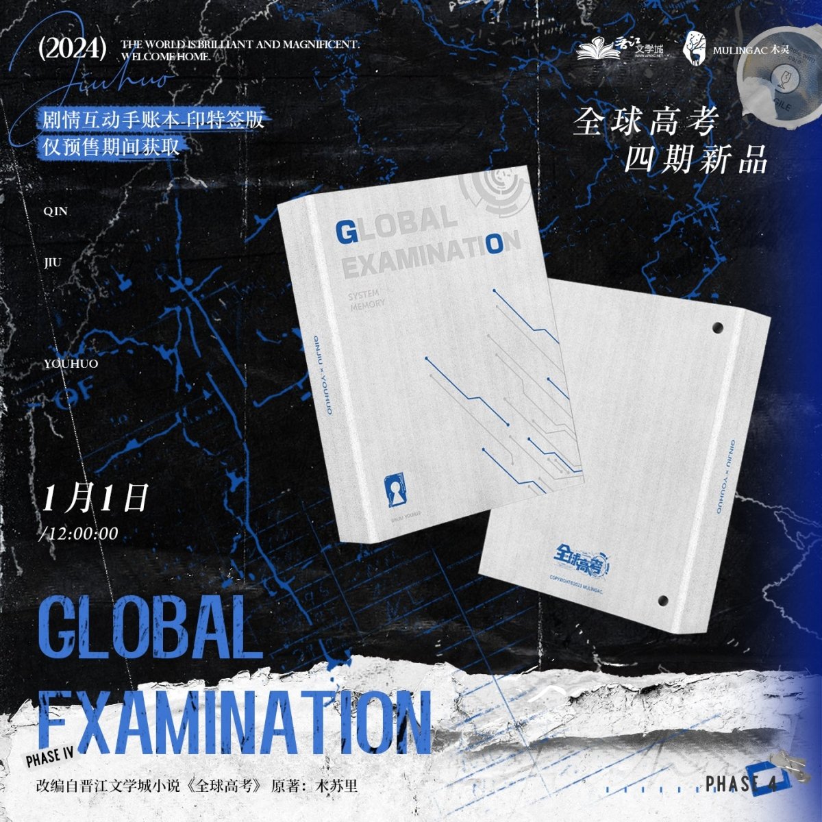 Global Examination | Notebook & Badge Set & Quicksand Painting Set MULING- FUNIMECITY