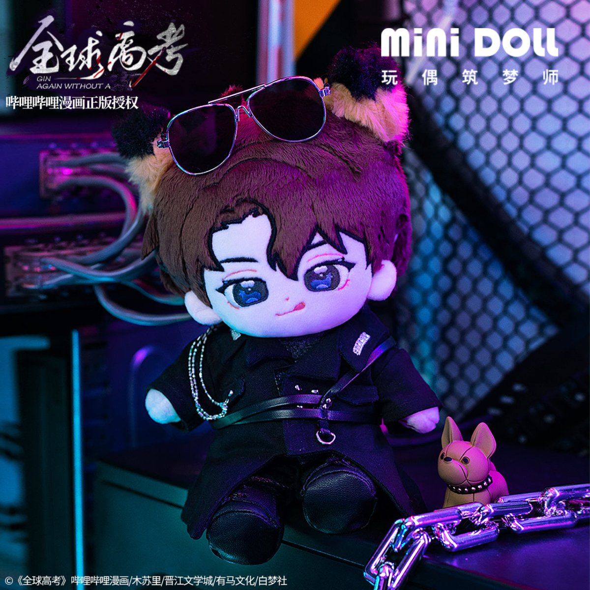 Global Examination | Qin Jiu You Huo 20cm Plush Doll Minidoll- FUNIMECITY