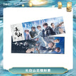 长白山见 / Holographic Ticket