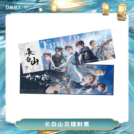Grave Robbers’ Chronicles | Daomu Biji Chang Bai Shan Jian Set 817 Dao Mi Jie- FUNIMECITY