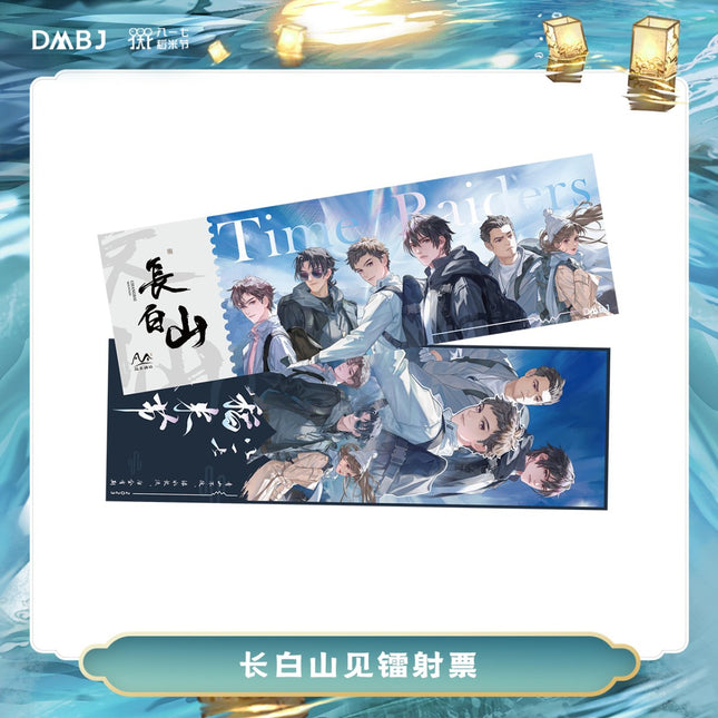 Grave Robbers’ Chronicles | Daomu Biji Chang Bai Shan Jian Set 817 Dao Mi Jie- FUNIMECITY