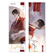 昔日记叙 / Holographic Ticket-Zhang Qiling