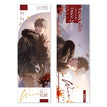 昔日记叙 / Holographic Ticket-Wu Xie