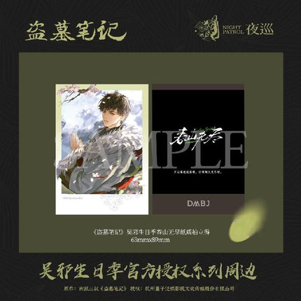 Grave Robbers’ Chronicles | DMBJ Chun Shan Wu Jin Series Set Bilibili- FUNIMECITY