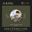 春山无尽系列 / Badge