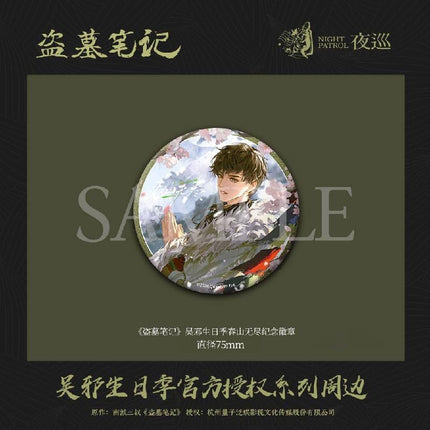 Grave Robbers’ Chronicles | DMBJ Chun Shan Wu Jin Series Set Bilibili- FUNIMECITY