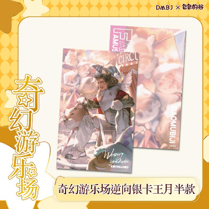 Grave Robbers’ Chronicles | DMBJ Qi Huan You Le Chang Series Set Bilibili- FUNIMECITY