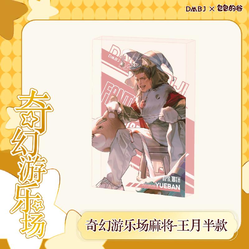 Grave Robbers’ Chronicles | DMBJ Qi Huan You Le Chang Series Set Bilibili- FUNIMECITY