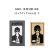 Hei Yanjing / Wooden Seal