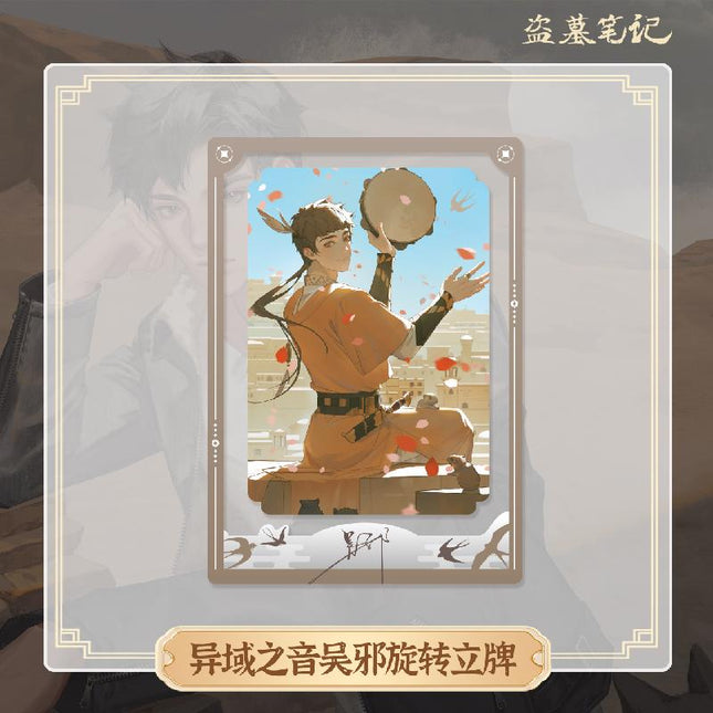 Grave Robbers’ Chronicles | DMBJ Yi Yu Zhi Yin Series Set Bilibili- FUNIMECITY